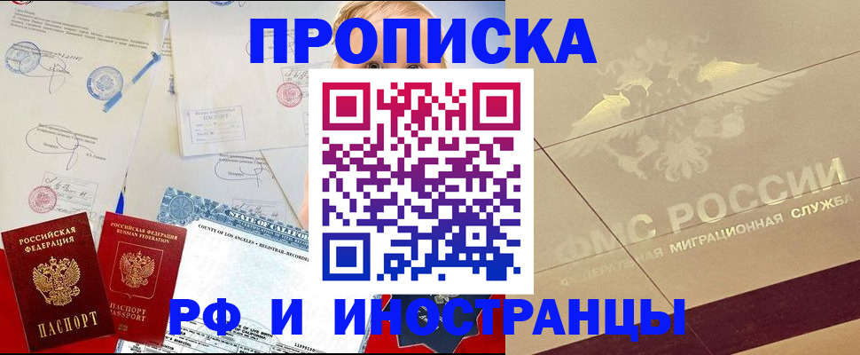 прописка для военкомата в Сорочинске