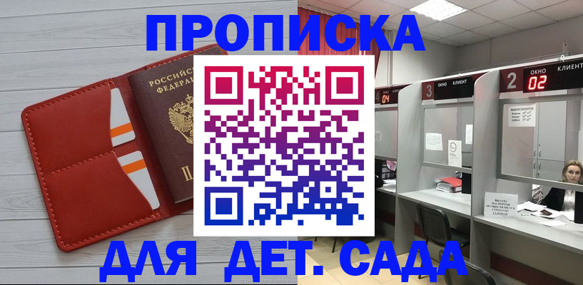 временная регистрация 2025 в Сорочинске