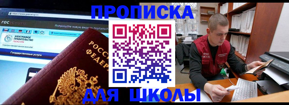 временная регистрация поиск в Сорочинске